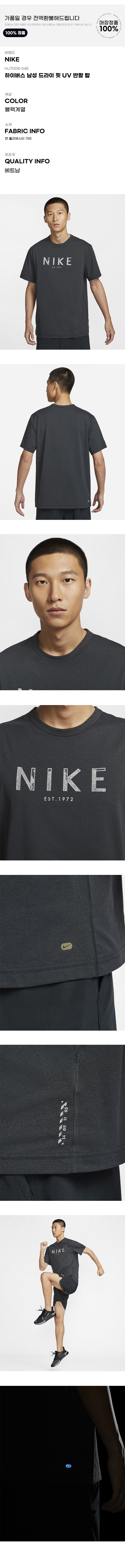 Nike Short-Sleeved Shirt CQK HJ7008-045 Hibus Men's Dry Fit