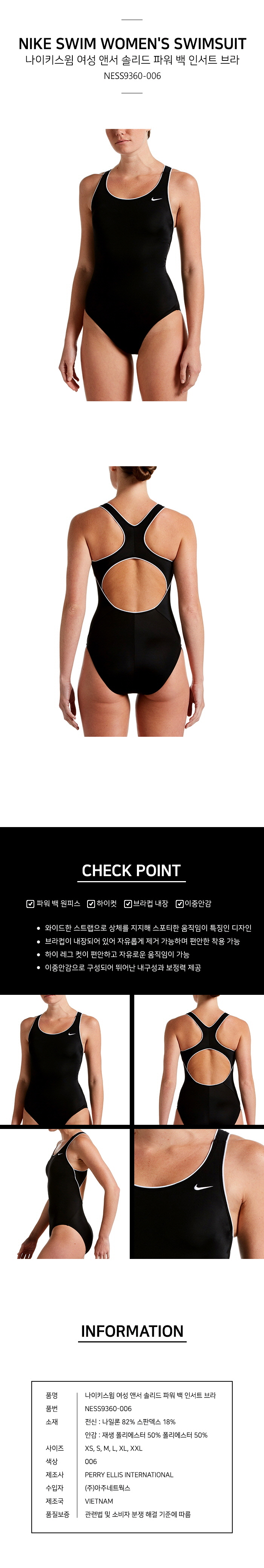 여자수영복 앤서 솔리드 파워백 인서트 브라 NESS9360-006