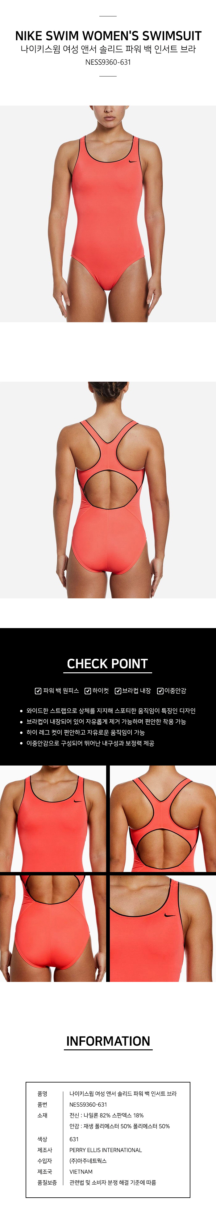 여자수영복 앤서 솔리드 파워백 인서트 브라 NESS9360-631