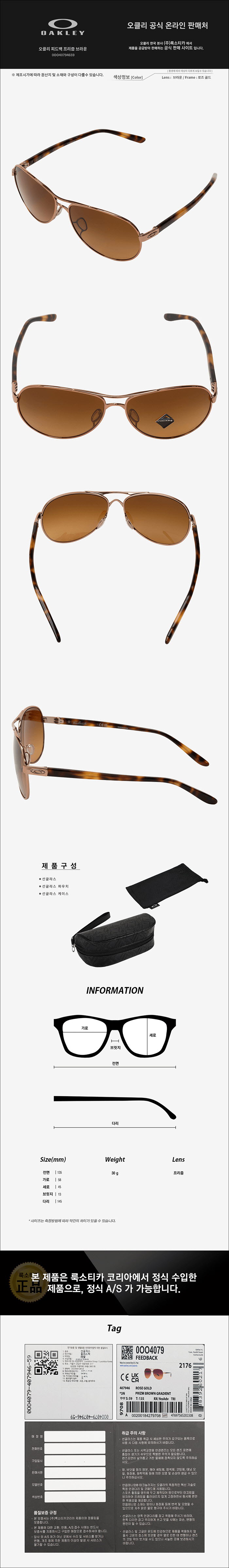 오클리] ZQC 0OO40794659 피드백 프리즘 브라운